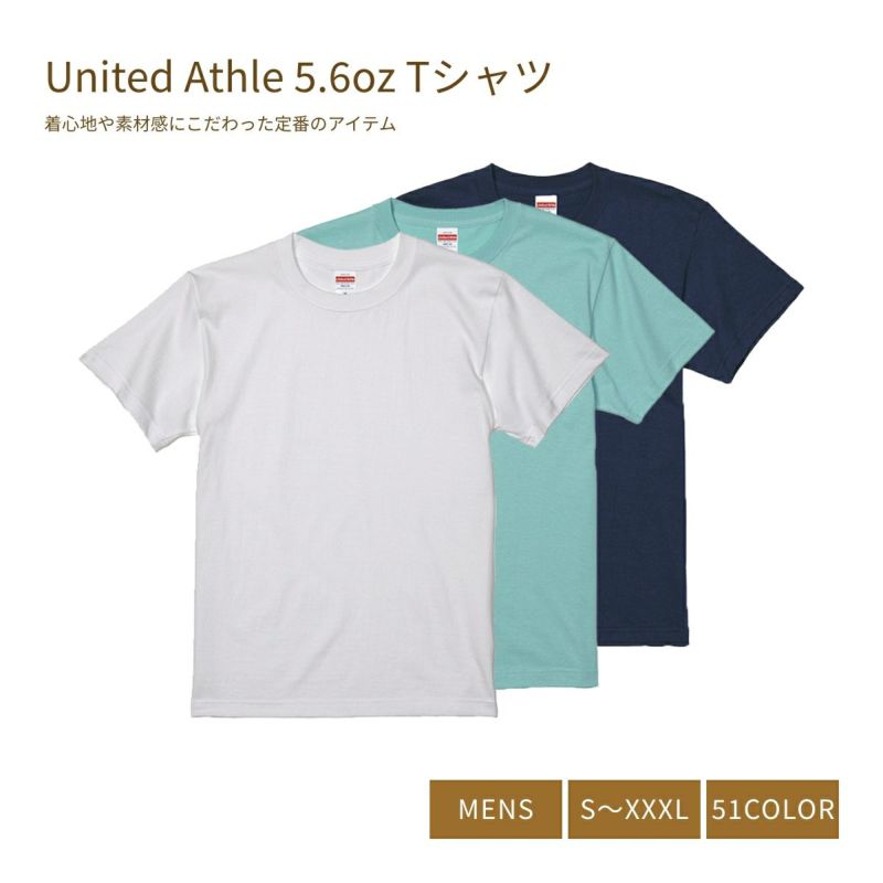 ハイクオリティーＴシャツ United Athle 5.6oz （メンズ）